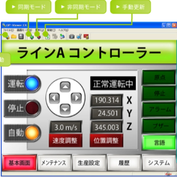 遠端監控軟體 GP-Viewer EX